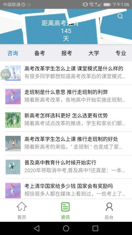 志愿团图3
