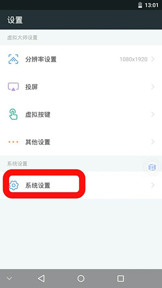 vmos pro破解版