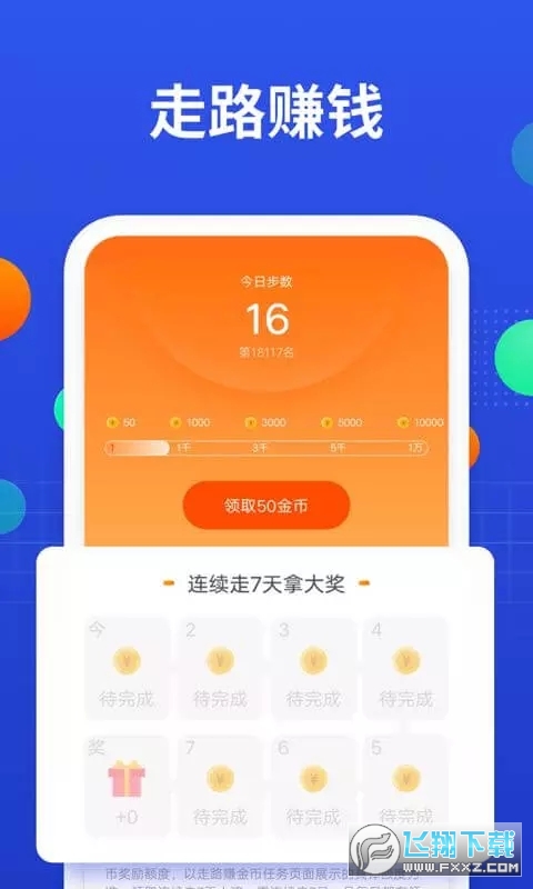 全能手机管家截图4