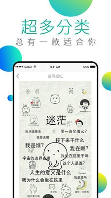 动态高清壁纸手机版图1