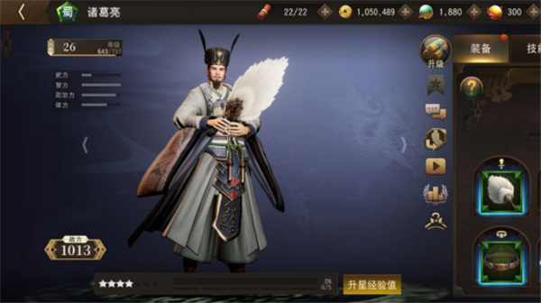 三国诛将录手机版最新版