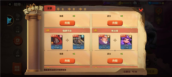 蚁族崛起图4