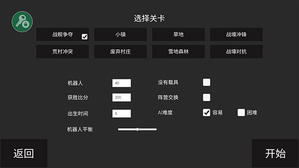 战地模拟器无广告版