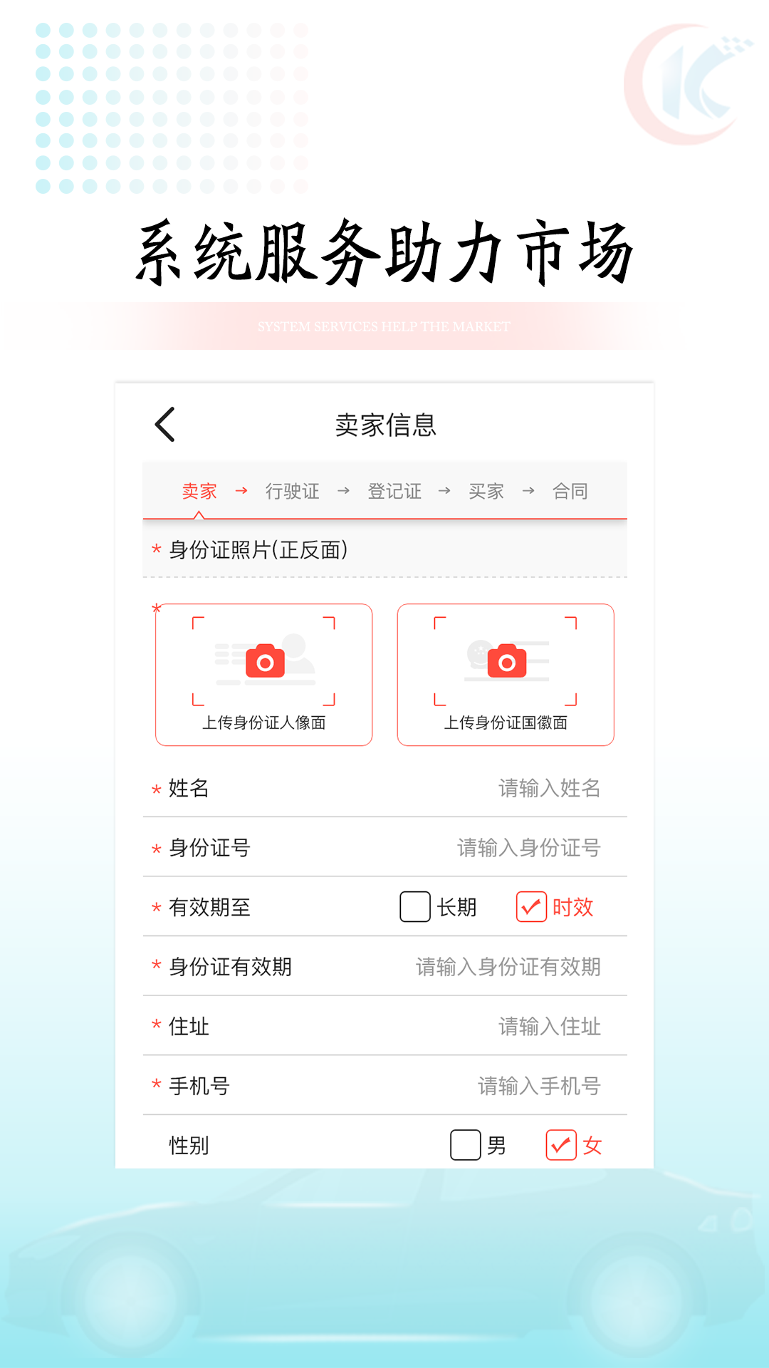 快易车图6