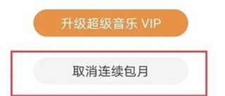 华为音乐