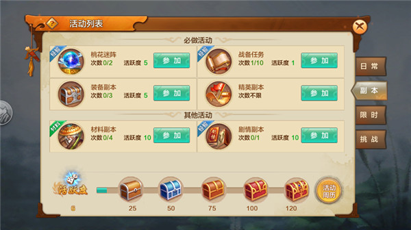 射雕英雄传胡歌版图2