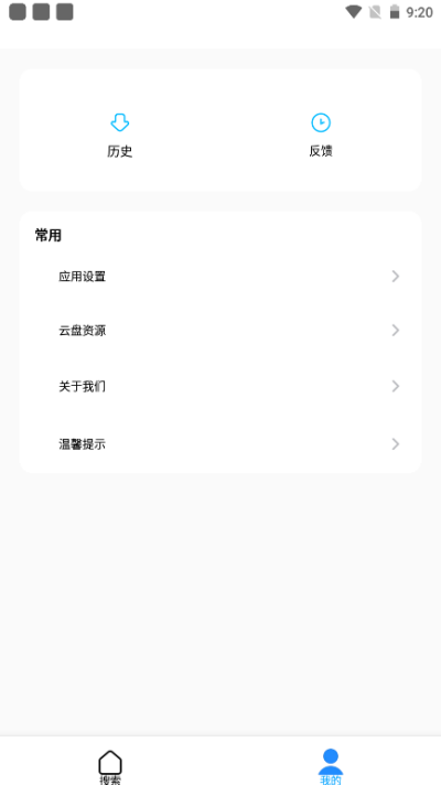 歌词适配器app最新版图2