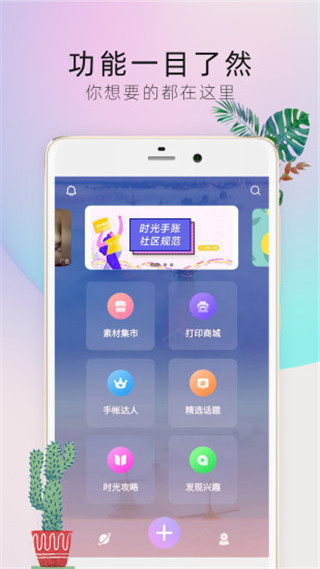 时光手帐Pro软件图2