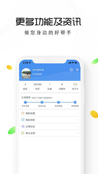 智慧仙桃app图5