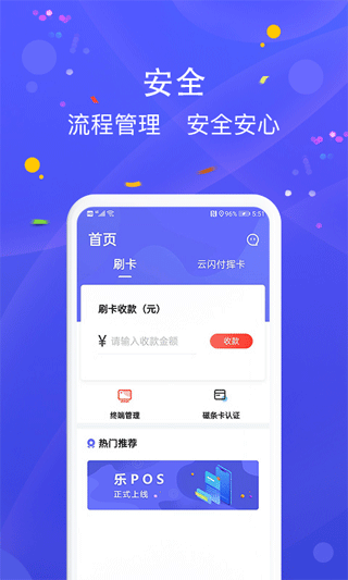 乐POS图4