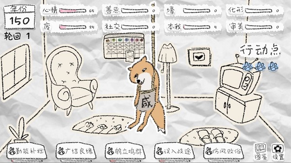 狐里狐涂正版图1