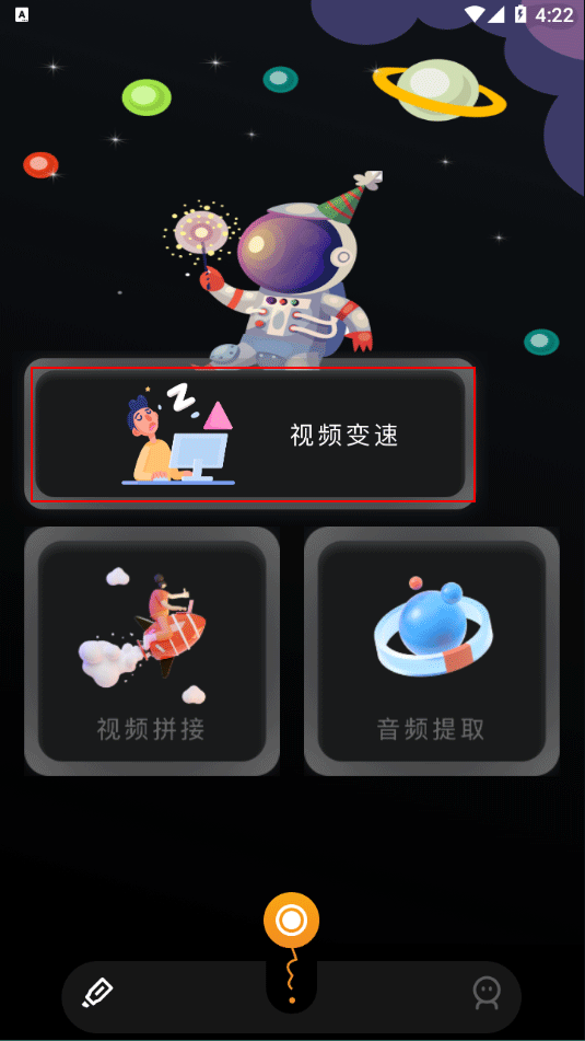固乔视频助手app