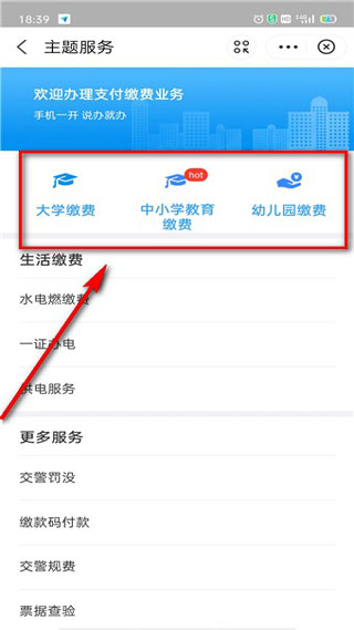 赣服通app手机版图4