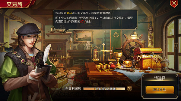 航海与家园内置0.1折畅玩版图3