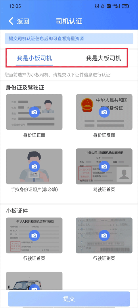 运车管家仓配版图1