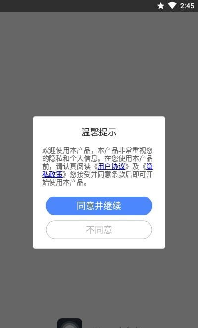 iPhone小白点图5