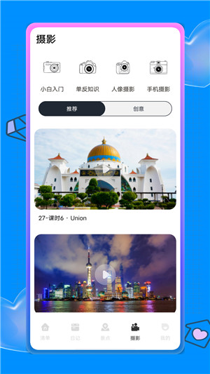 蚁丛旅游app安全版图2