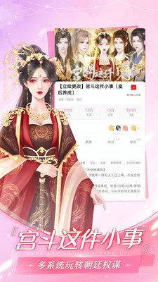 易次元官方正版图2