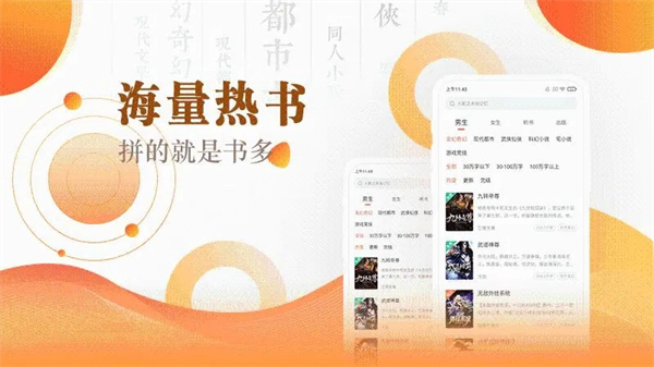 宜搜小说快读版图1