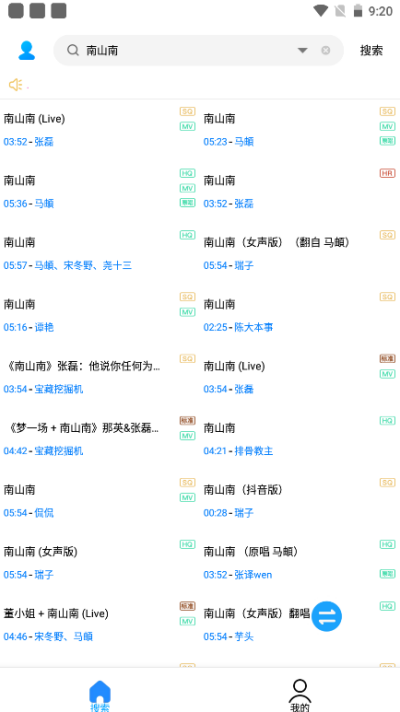 歌词适配器App官方最新版图3