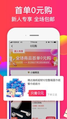 趣专享图3