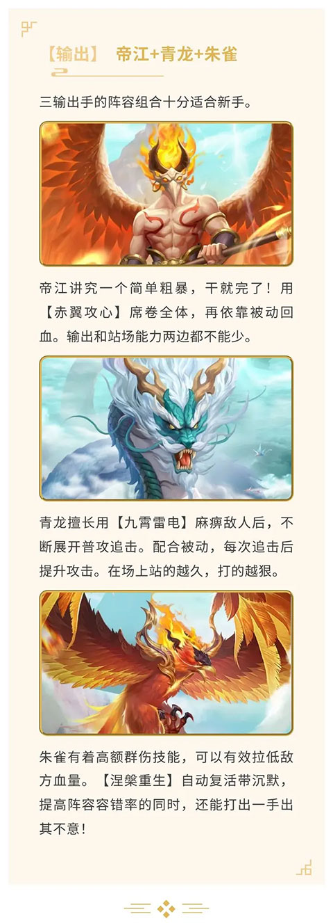 山海经幻想录破解版无限资源