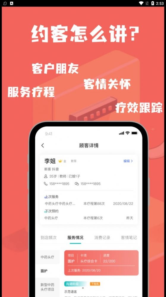 约客宝图1