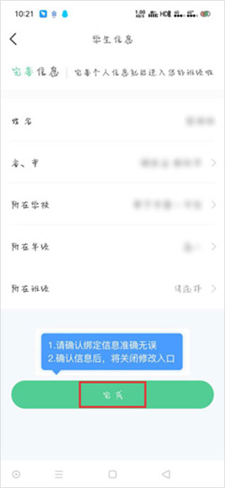 七天学伴app学生版图1