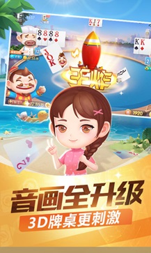 途游斗地主图3
