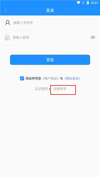马鞍山掌上公交图2