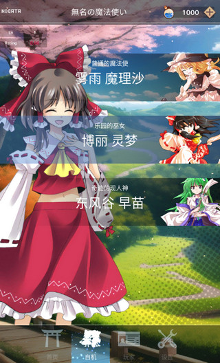 东方魔导录最新版朹方魔導禄图3