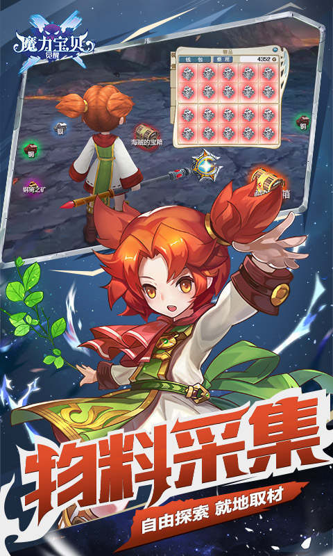 魔力宝贝觉醒复古魔力截图3