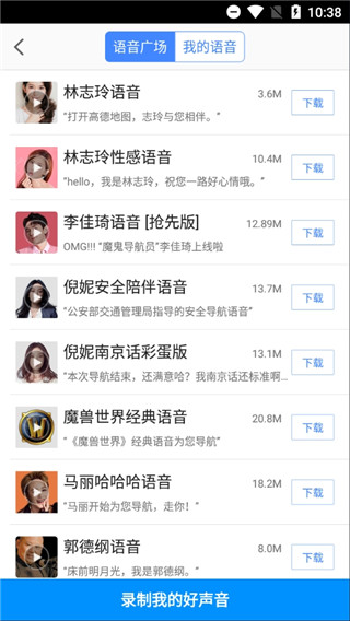 高德地图小米图3