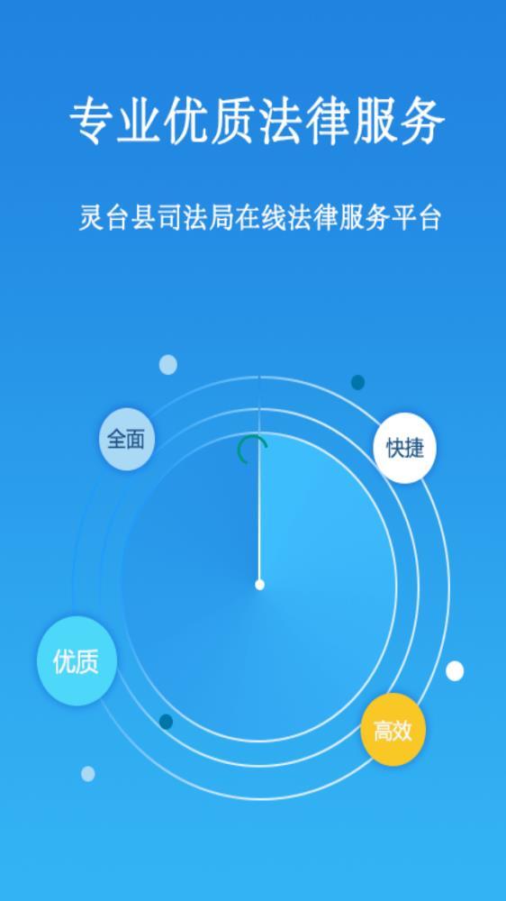 灵台司法图1