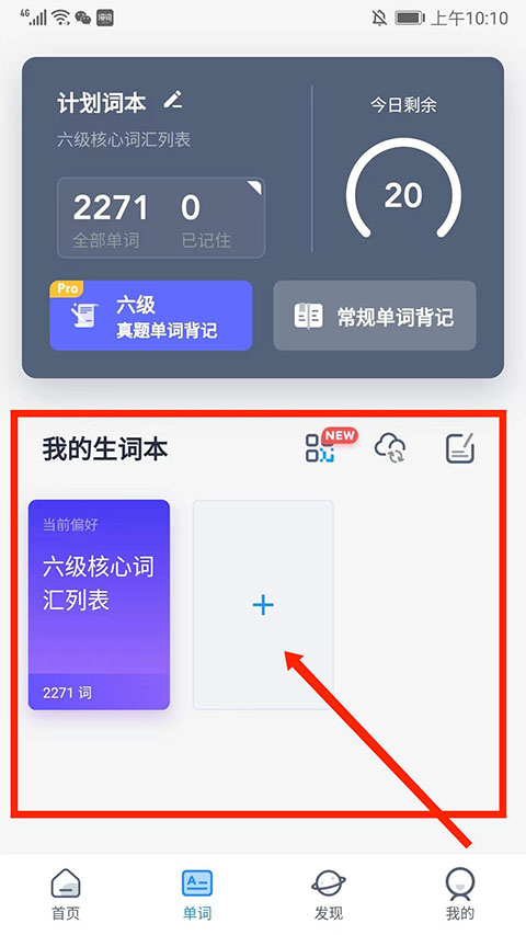 海词词典ios版苹果版图1