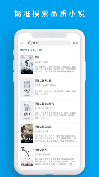 小说阅读图3