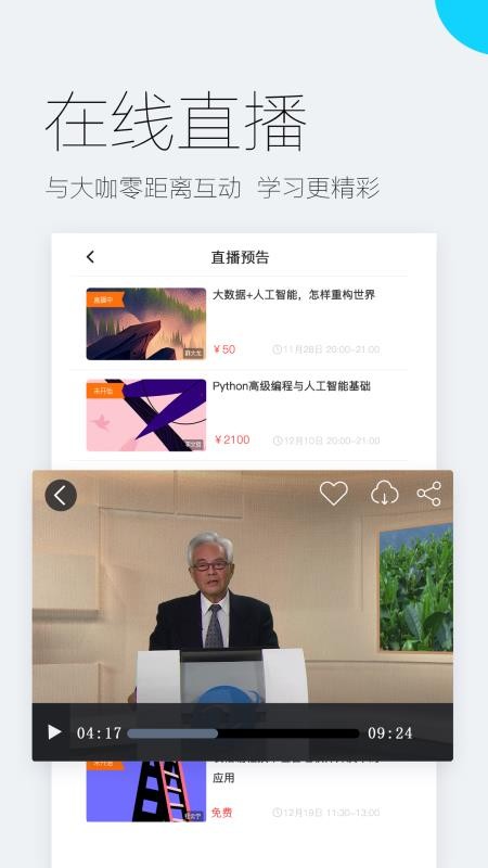 易极网校图3