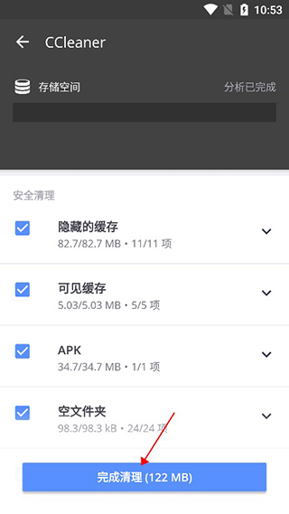 ccleaner免费版截图3