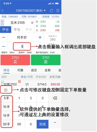华泰期货期赢通app