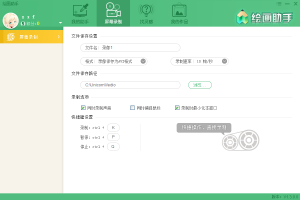 绘画助手图1
