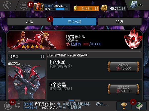 漫威超级争霸战汉化版图3