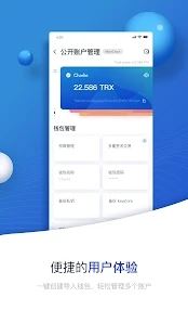 tronlink波宝钱包官网版图3