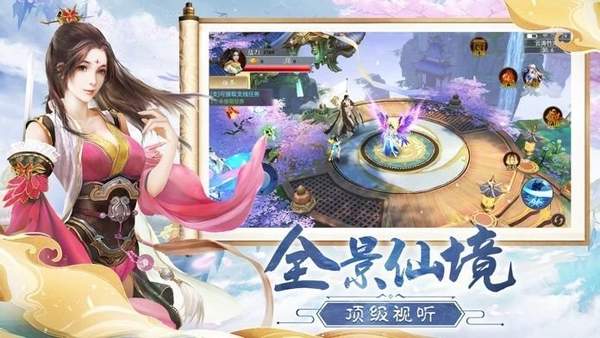 绯色修仙录安卓版图1