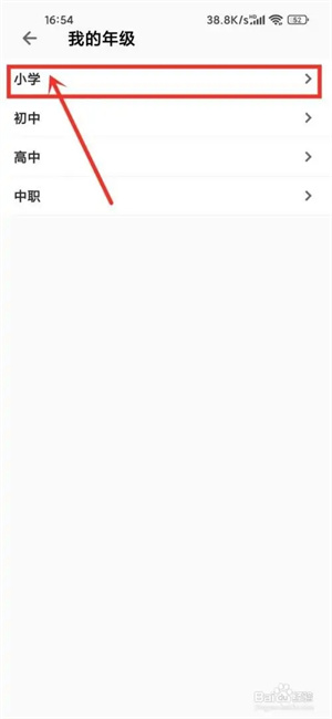 洋葱学园图2
