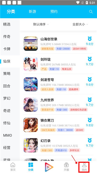 冰火游戏盒图3
