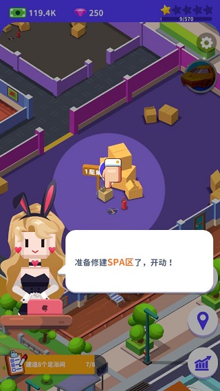 我要去洗脚截图4