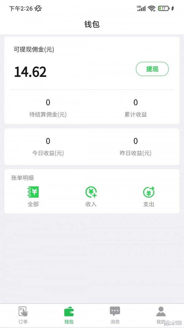 优鲜猫商家端图3