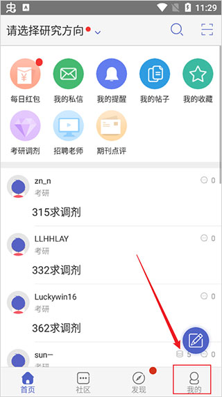 小木虫论坛app