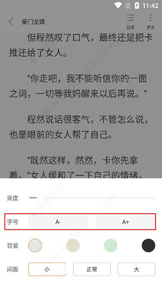 懒猫小说app图3