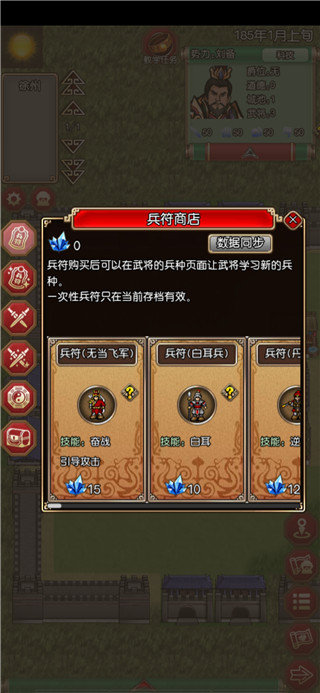 三国记梦战游戏无限钻石版截图3